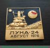 Космический вымпел автоматической межпланетной станции «Луна-24» 1976 года, СССР