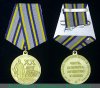 Медаль «20 лет вывода советских войск из Демократической Республики Афганистан» 2009 года, Российская Федерация