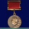 Почетный знак "Лауреат Сталинской премии" I степени 1941 года, СССР