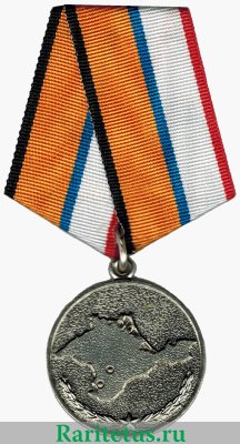 Медаль «За возвращение Крыма», Российская Федерация