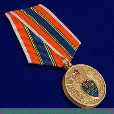 Медаль "100 лет милиции России" 2017 года, Российская Федерация