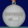 Медаль Мотострелковых войск (Ветеран), Российская Федерация