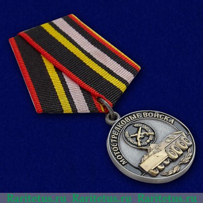 Медаль Мотострелковых войск (Ветеран), Российская Федерация