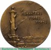 Медаль «Ленинград - город герой. Слава защитникам отечества» 1974 года, СССР