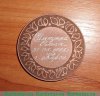 Настольная медаль "Родившемуся в Крыму" 1988 года, СССР