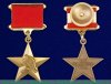 Медаль "Герой Социалистического Труда", СССР