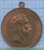 Медаль "За службу в собственном конвое государя императора Александра Николаевича", Российская Империя
