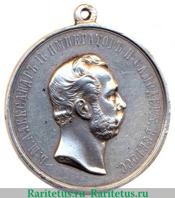 Медаль "За службу в собственном конвое государя императора Александра Николаевича", Российская Империя