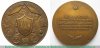 Настольная медаль «25 лет Варшавскому договору о дружбе, сотрудничестве и взаимной помощи» 1980 года, СССР
