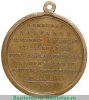 Именные медали 1800 года. 1800 года, Российская Империя
