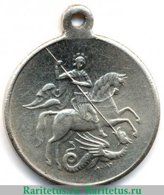 Медаль "За храбрость" 4 степени, 1917 год. 1917 года, Российская Империя