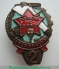 Знак «Готов к ПВХО. II ступени» 1939-1941 годов, СССР