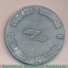 Медаль «60 лет УООР (Украинское общество охотников и рыболовов)» 1981 года, СССР
