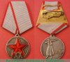 Медаль "20 лет РККА" 1938 года