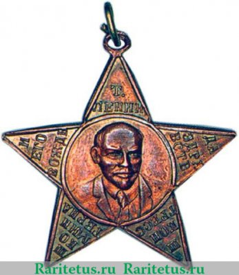 Памятный жетон делегату 3-го Конгресса III Коминтерна, жетон периода Октябрьской революции 1921 года, СССР