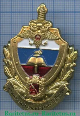 Знак «Воронежский институт МВД России», Российская Федерация