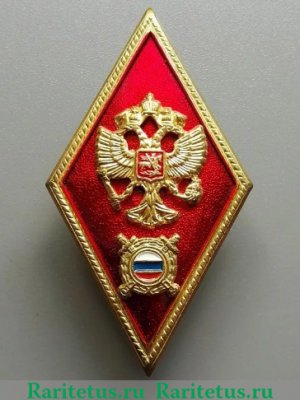Знак "Высшая школа МВД", Российская Федерация