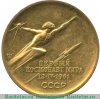 Медаль «В память полета первого космонавта мира Юрия Гагарина 12 апреля 1961 г.», СССР