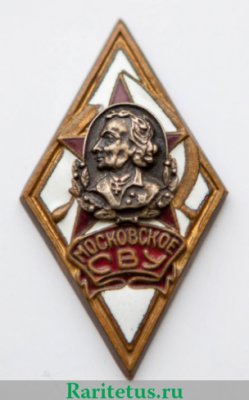 Знак «За окончание Московского суворовского военного училища (СВУ)», СССР