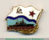 Знак «За дальний поход» Для экипажей надводных кораблей 1961 - 1976 годов, СССР