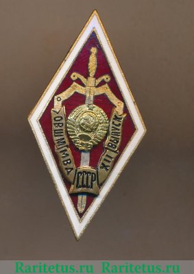 Знак «За окончание ОВШМ МВД СССР. XII выпуск», СССР