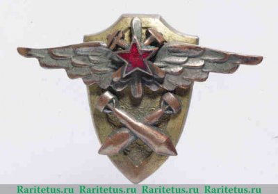 Знак «5 военно-авиационная школа техников по вооружению» 1936 года, СССР