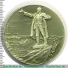 Настольная медаль «Ленинград - город-герой», СССР