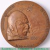 Настольная медаль «Сергей Королев - Louis Bleriot» 1957 года, СССР