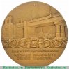 Настольная медаль «100 лет со дня рождения Е.О.Патона» 1970 года, СССР