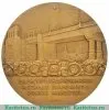 Настольная медаль «100 лет со дня рождения Е.О.Патона» 1970 года, СССР