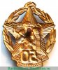 Знак «50 лет погранвойск СССР», СССР