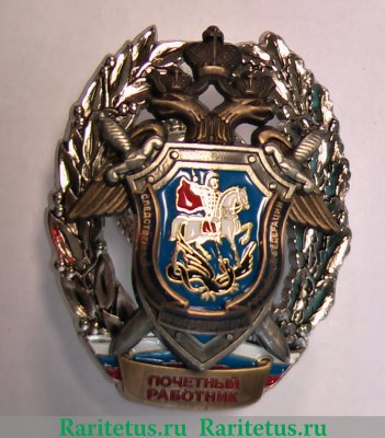 Нагрудный знак «Почётный работник Следственного комитета   при прокуратуре Российской Федерации» 2008 года, Российская Федерация