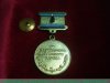 Медаль «Воину-интернационалисту от благодарного афганского народа» 1988 года, Демократическая Республика Афганистан