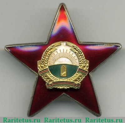 Орден "За храбрость" 1985 года, Демократическая Республика Афганистан