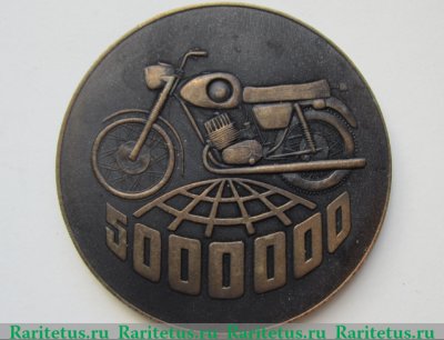 Медаль «5 000 000 ИЖ. ИЖМАШ (Ижевский механический завод)», СССР