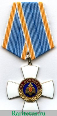 Знак отличия — Крест «За доблесть» 2005 года, Российская Федерация