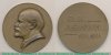 Настольная медаль «10-лет со дня смерти В.И.Ленина» 1934 года, СССР