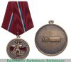Медаль «Участник боевых действий на Северном Кавказе» 2005 года, Российская Федерация