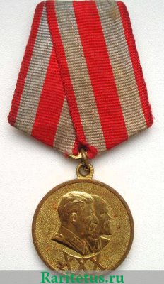 Юбилейная медаль «30 лет Советской Армии и Флота», СССР