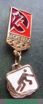 Знак "Баскетбол СССР" 1970 - 1990 годов, СССР