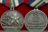 Медаль "ОООИВА. Организация инвалидов войны в Афганистане", Российская Федерация