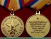 Медаль "ОООИВА. Организация инвалидов войны в Афганистане", Российская Федерация