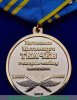 Медаль " Вячеслав Матвеевич Ткачев. Генерал- майор авиации. 125 лет" 2010 года, Российская Федерация