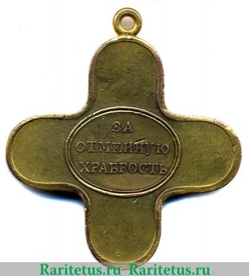 Наградной крест "В память взятия Измаила" 1790 года, Российская Империя