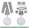 Медаль "За мужество и доблесть" Республика Крым 2016 года, Российская Федерация