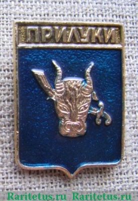 Знак «Город Прилуки. Черниговская область», СССР