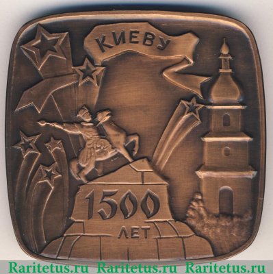Плакета «1500 лет Киеву. Памятник Богдану Хмельницкому» 1982 года, СССР