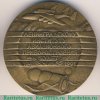 Настольная медаль «50 лет ЛИАП (Ленинградский институт авиационного приборостроения) (1941-1991)», СССР