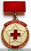 Знак «Почётный донор СССР» 1944 года, СССР