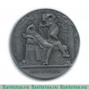 Настольная медаль «Скульптура Летнего сада. Амур и Психея» 1982 года, СССР